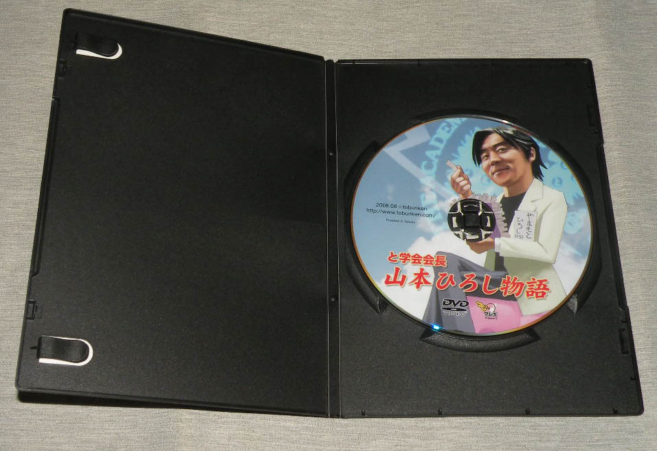 ふたりだけの恋の島　廃盤DVD   新品未開封