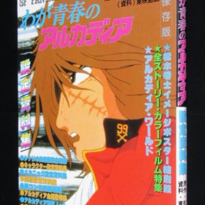 藤原栄子 うわさの姫子（21） 小学館てんとう虫コミックス 昭和58年10