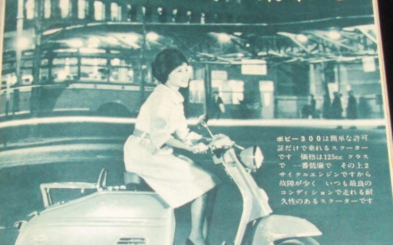 昭和35年　シルバーピジョン広告