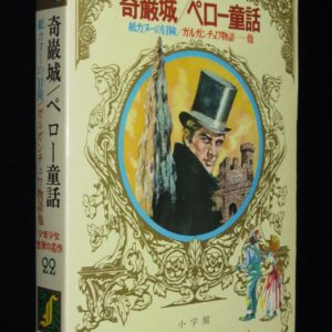 なぜなぜ理科学習漫画3 生きている地球 集英社 昭和38年 漫画 竹山のぼる 絶版漫画専門 じゃんくまうす