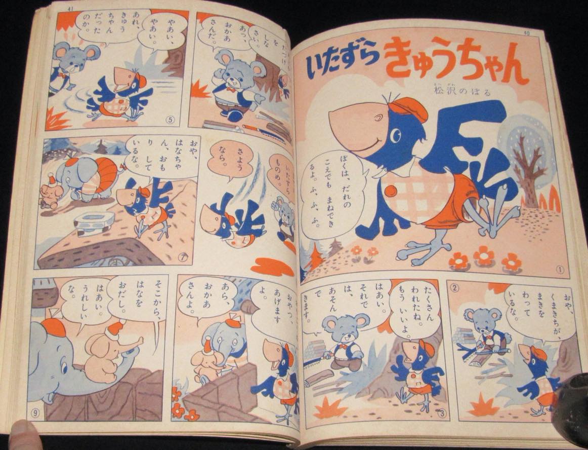 講談社の絵本ゴールド版36 ピーターパン 絶版漫画専門 じゃんくまうす