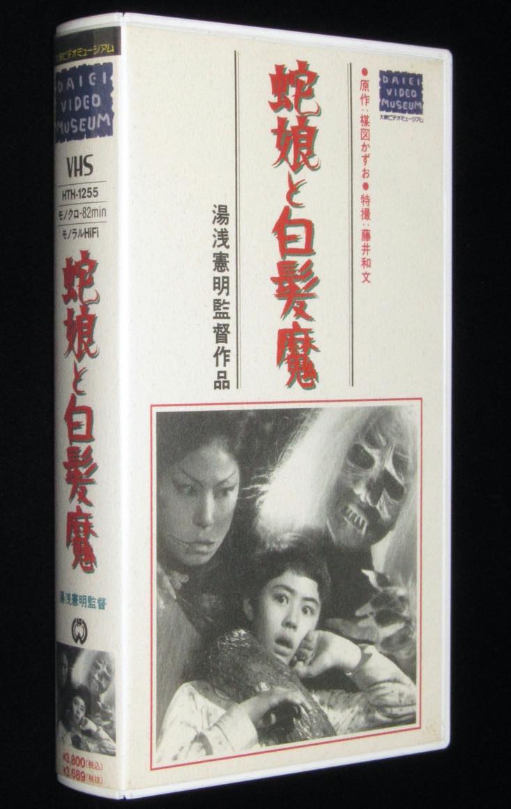 黄昏に瞳やさしく VHS - www.sorbillomenu.com