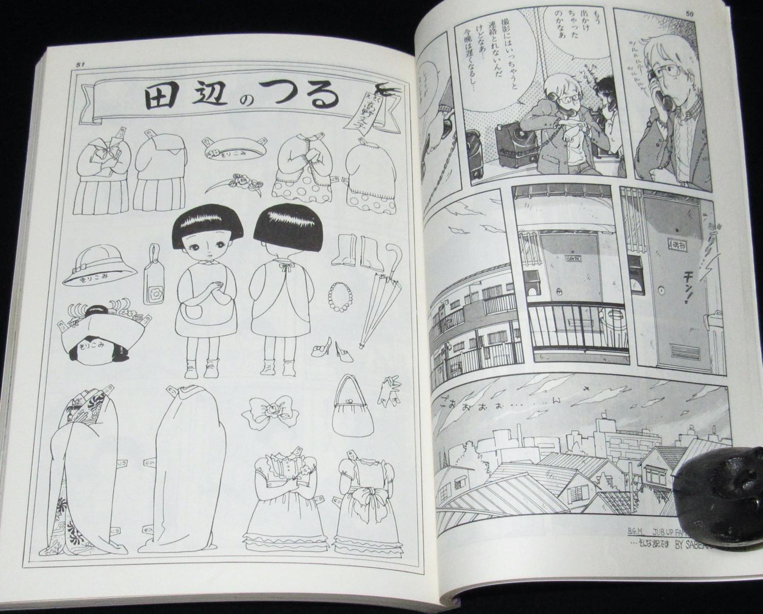 季刊 漫金超　創刊号　1980年　大友克洋/さべあのま/高野文子/川崎ゆきお/ひさうちみちお