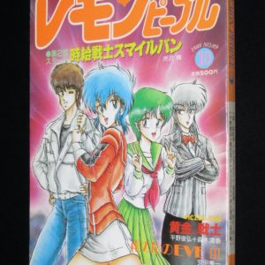 内山亜紀 絶版漫画専門 じゃんくまうす