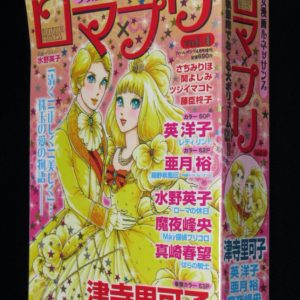 志摩ようこ 咲子の七日間 講談社kcなかよし 昭和52年初版 絶版漫画専門 じゃんくまうす