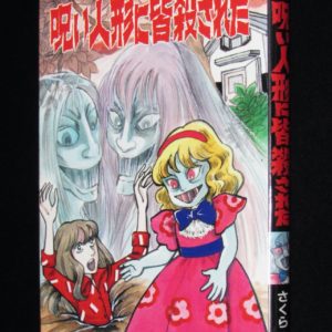 志摩ようこ 咲子の七日間 講談社kcなかよし 昭和52年初版 絶版漫画専門 じゃんくまうす