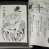 黒田みのる　少女サタンII　1991年4月初版