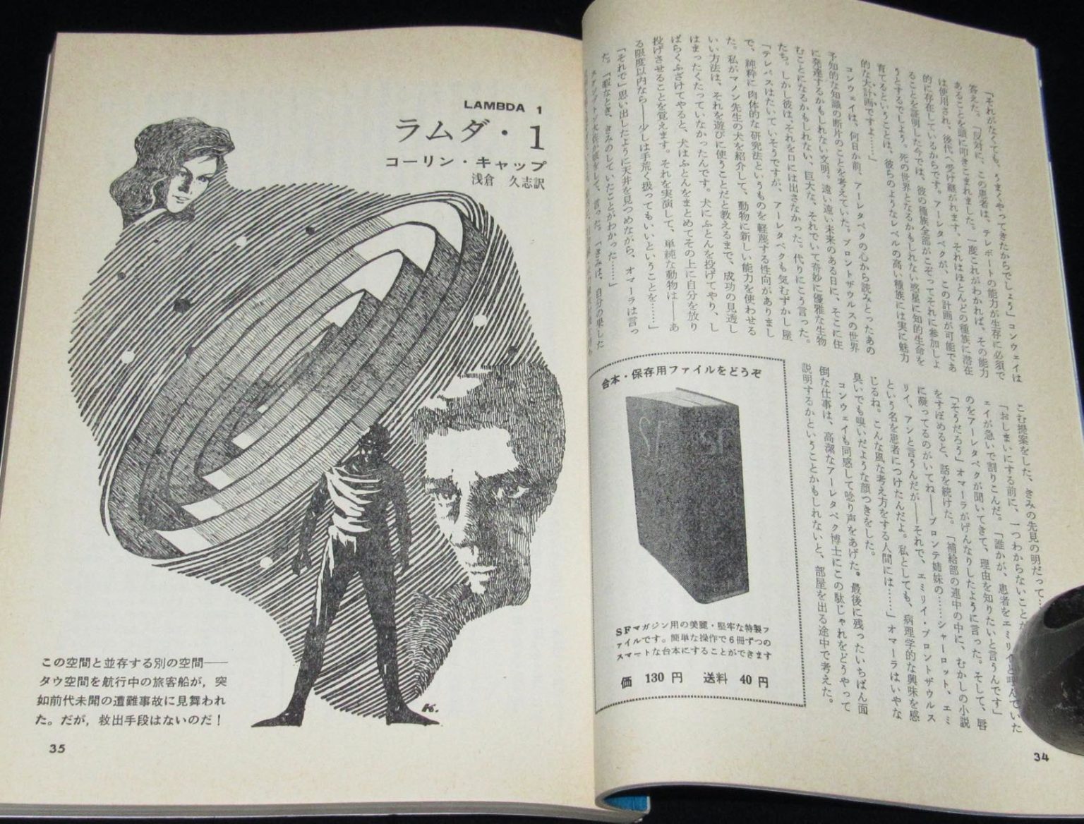 純正割引 少年マガジン1965年34・36〜39号 激レア - 漫画