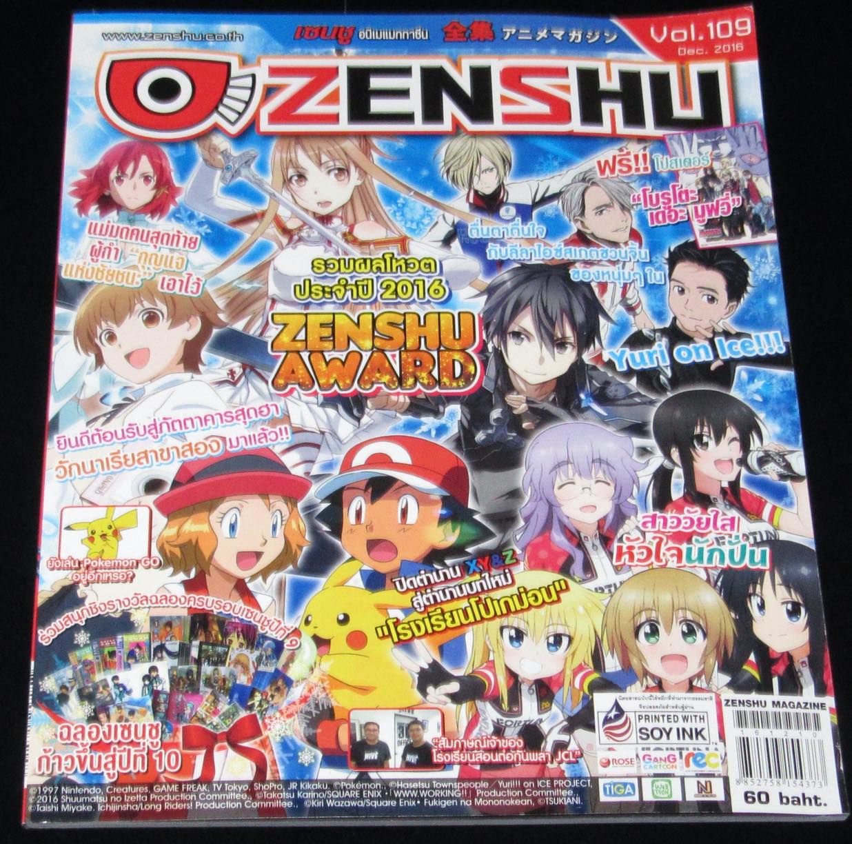 海外雑誌 Zenshu Anime Magazine Vol 109 タイのアニメ雑誌 絶版漫画専門 じゃんくまうす