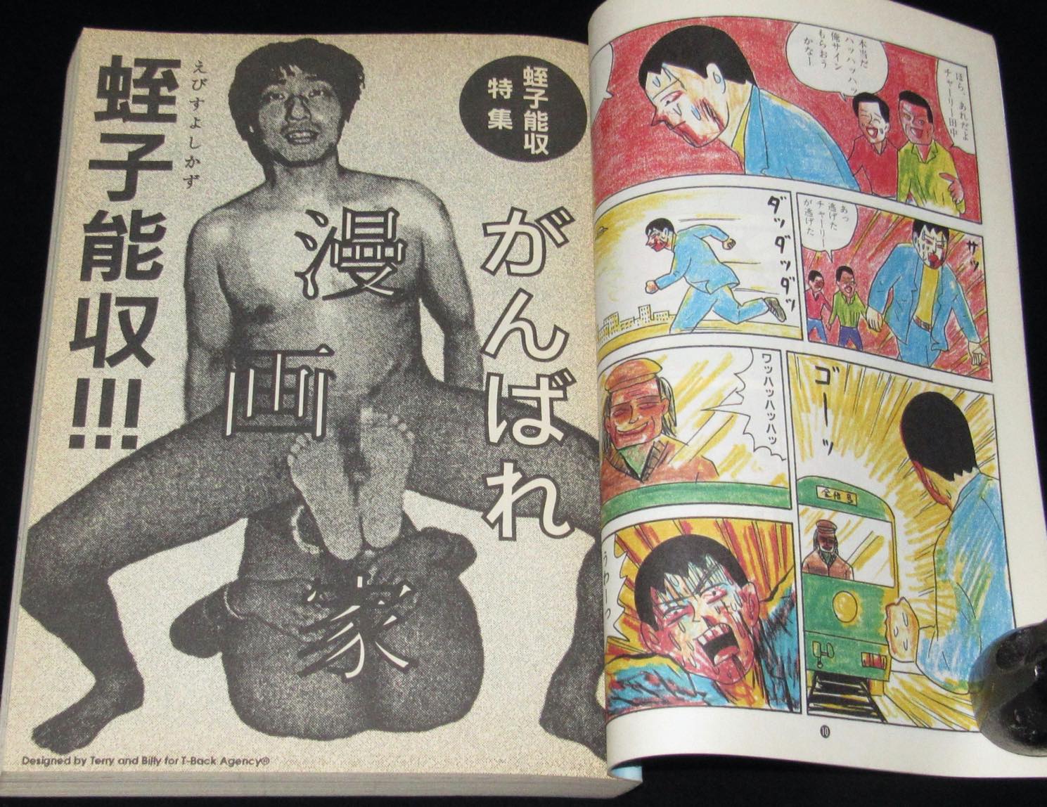 月刊漫画ガロ 1993年4月号 蛭子能収特集/花輪和一/近藤ようこ/つげ忠男 絶版漫画専門 じゃんくまうす