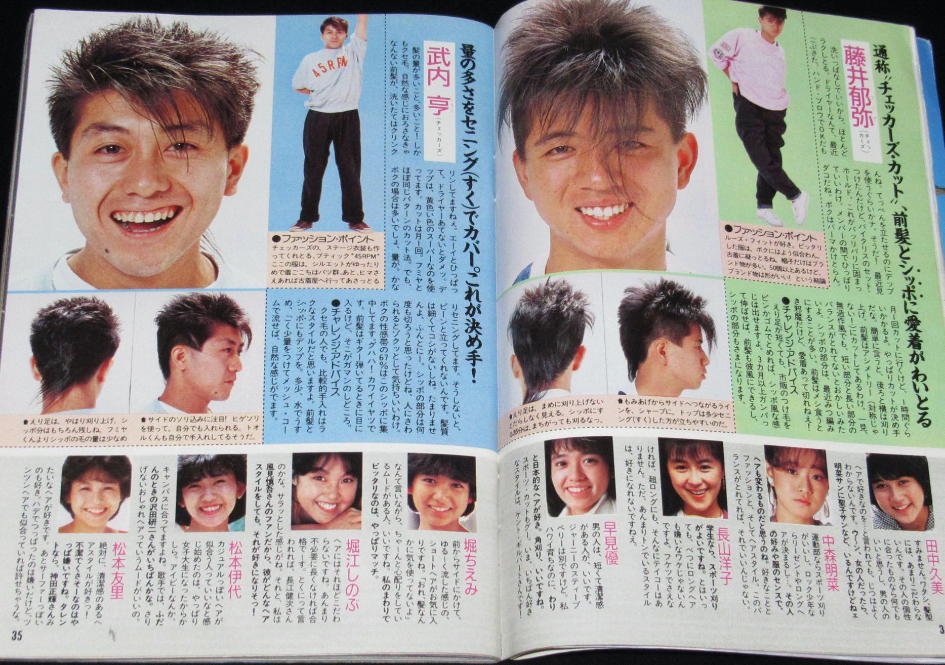 Dunk ダンク 1984年創刊第3号 中森明菜 森尾由美 岡田有希子 佐野元春 絶版漫画専門 じゃんくまうす