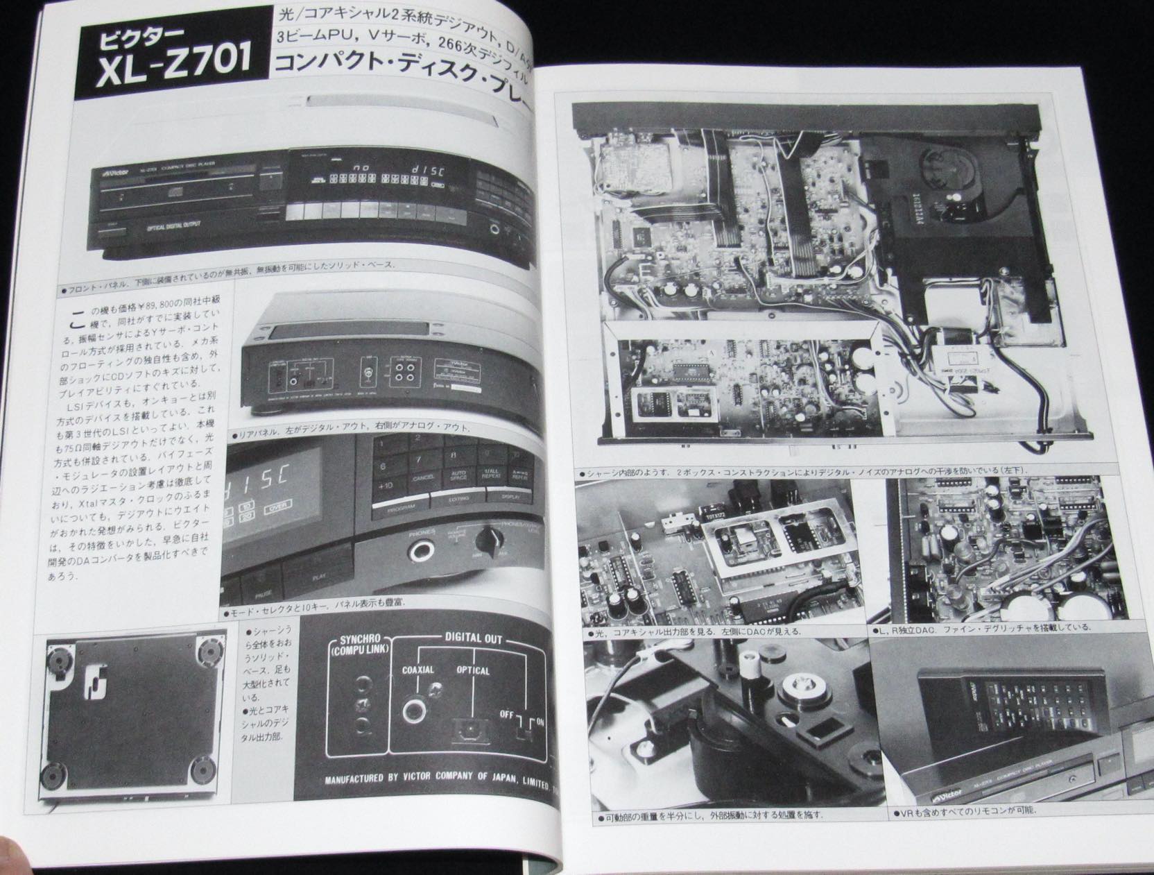 265円 世界有名な ラジオ技術 1987年1月号 DAT技術とその実際 創刊40周年 記念特大号 希少 古本