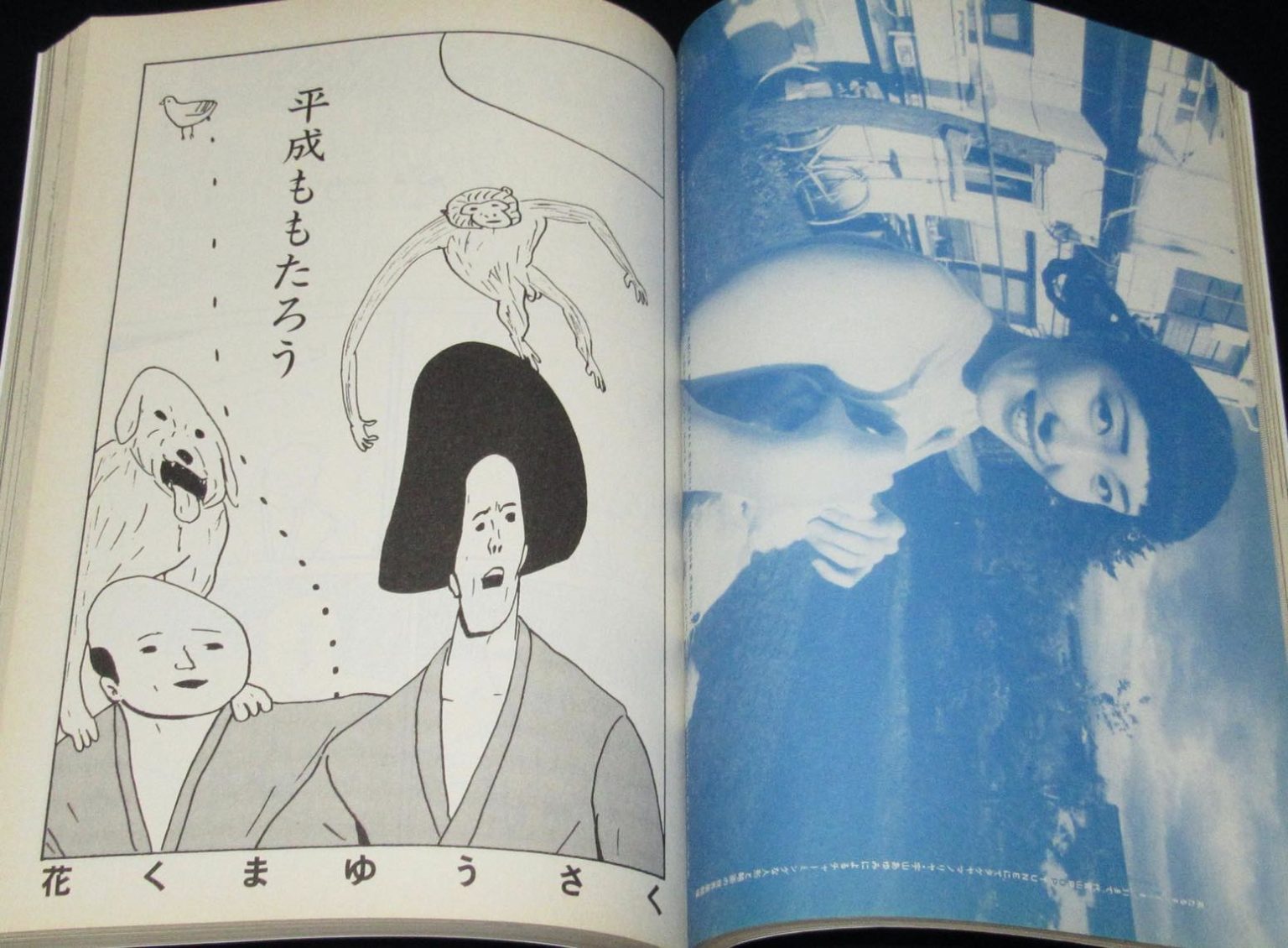 希少︎ 月刊漫画ガロ 1977年1月〜12月号 - 本・雑誌・漫画