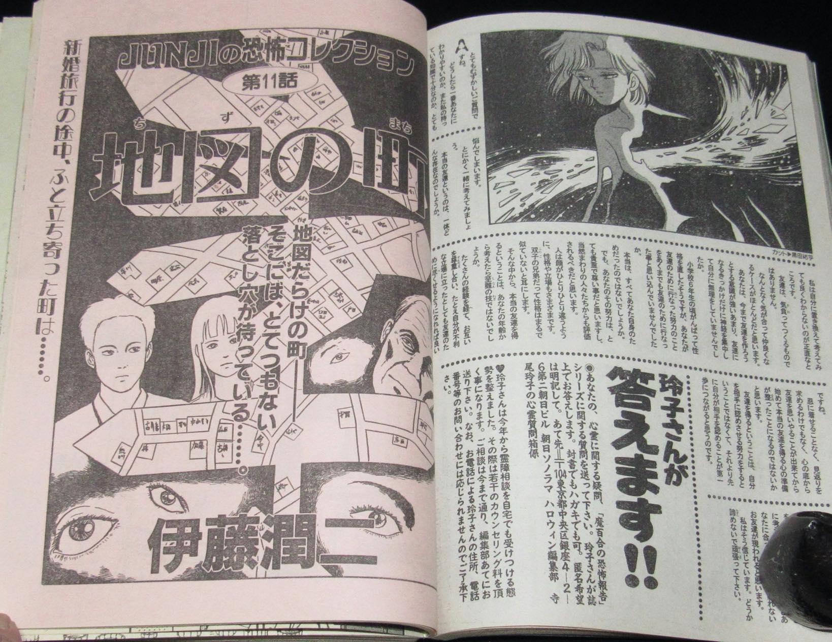 月刊ハロウィン 1991年6月号 | 絶版漫画専門 じゃんくまうす