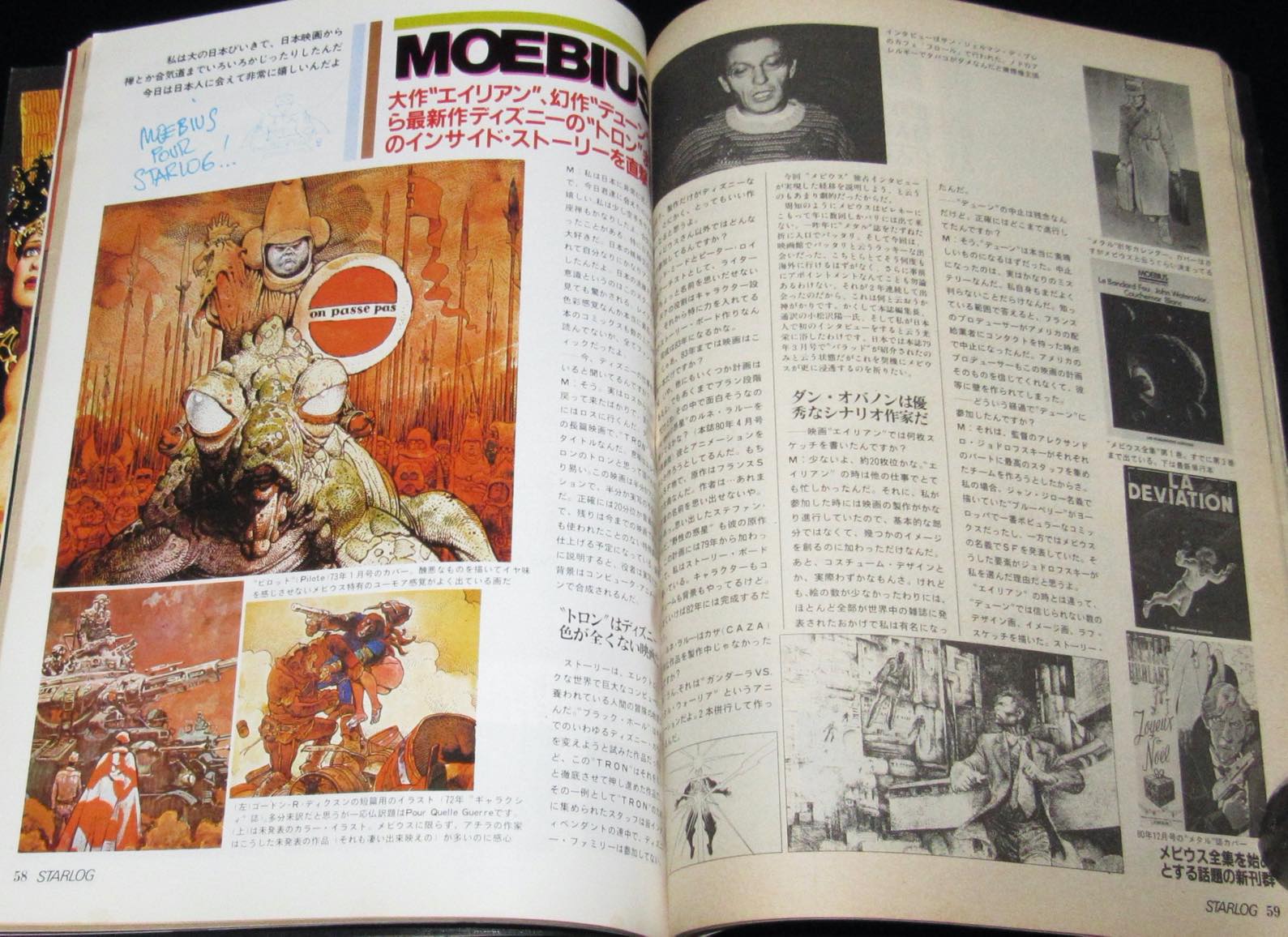 １９８１年４月号 STARLOG スターログ日本版 NO.30 古本雑誌 メビウス ２００１年宇宙の旅 夏セール開催中 MAX80%OFF！