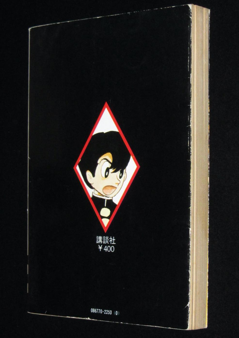 手塚治虫漫画全集 グランドール 講談社 1978年7月初版 | 絶版漫画専門