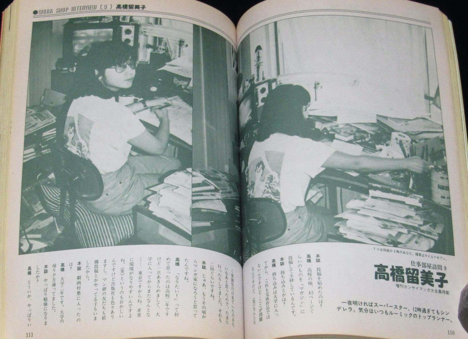 Sfマンガ大全集 30 完結 総集編 東京三世社 昭和60年 絶版漫画専門 じゃんくまうす