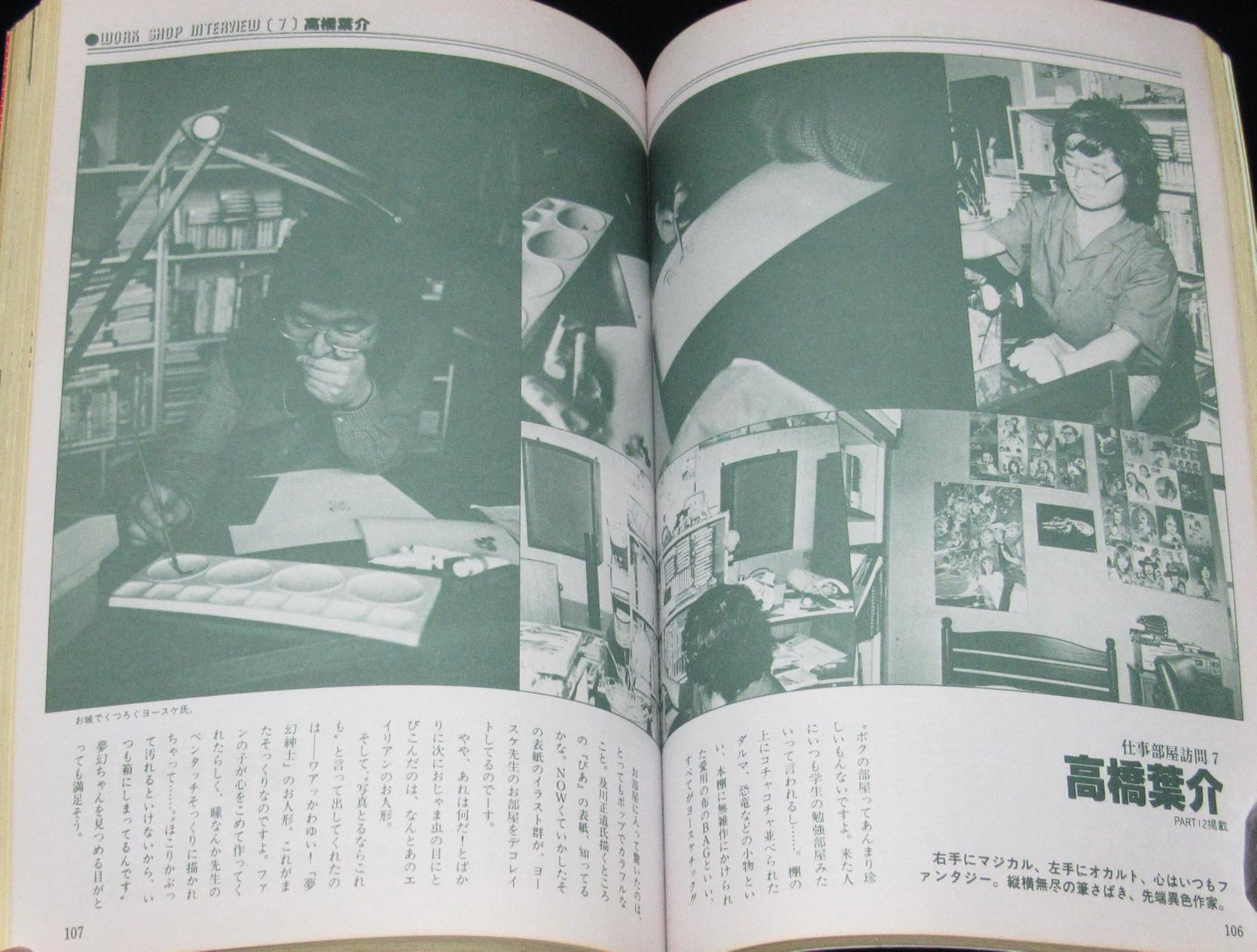 Sfマンガ大全集 30 完結 総集編 東京三世社 昭和60年 絶版漫画専門 じゃんくまうす