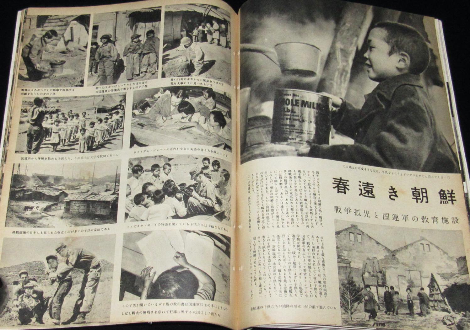 世界画報 1953年4月号 スターリン 少女歌舞伎 保安隊 絶版漫画専門 じゃんくまうす