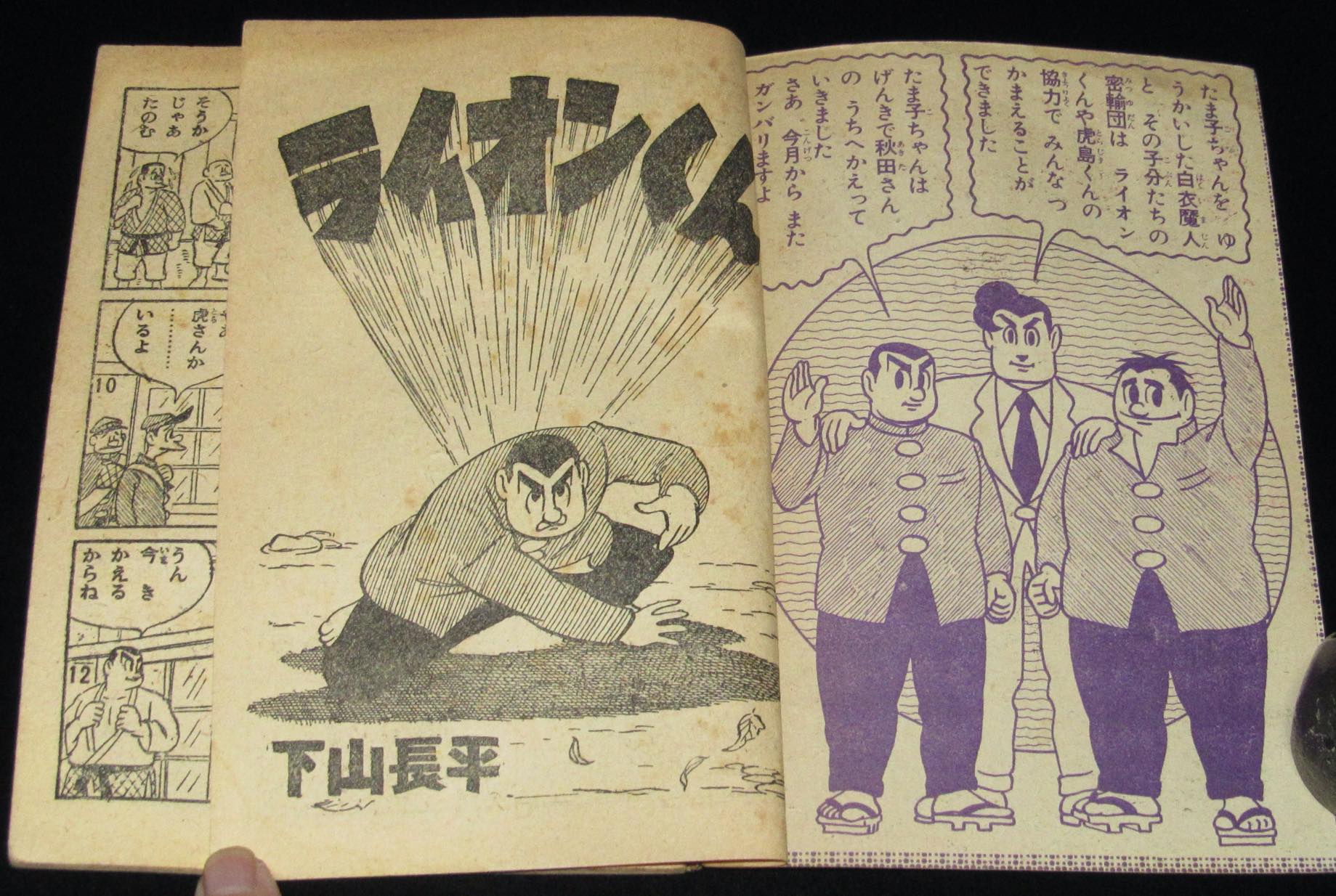 古本 少年画報 昭和31年1月号 - 少年漫画