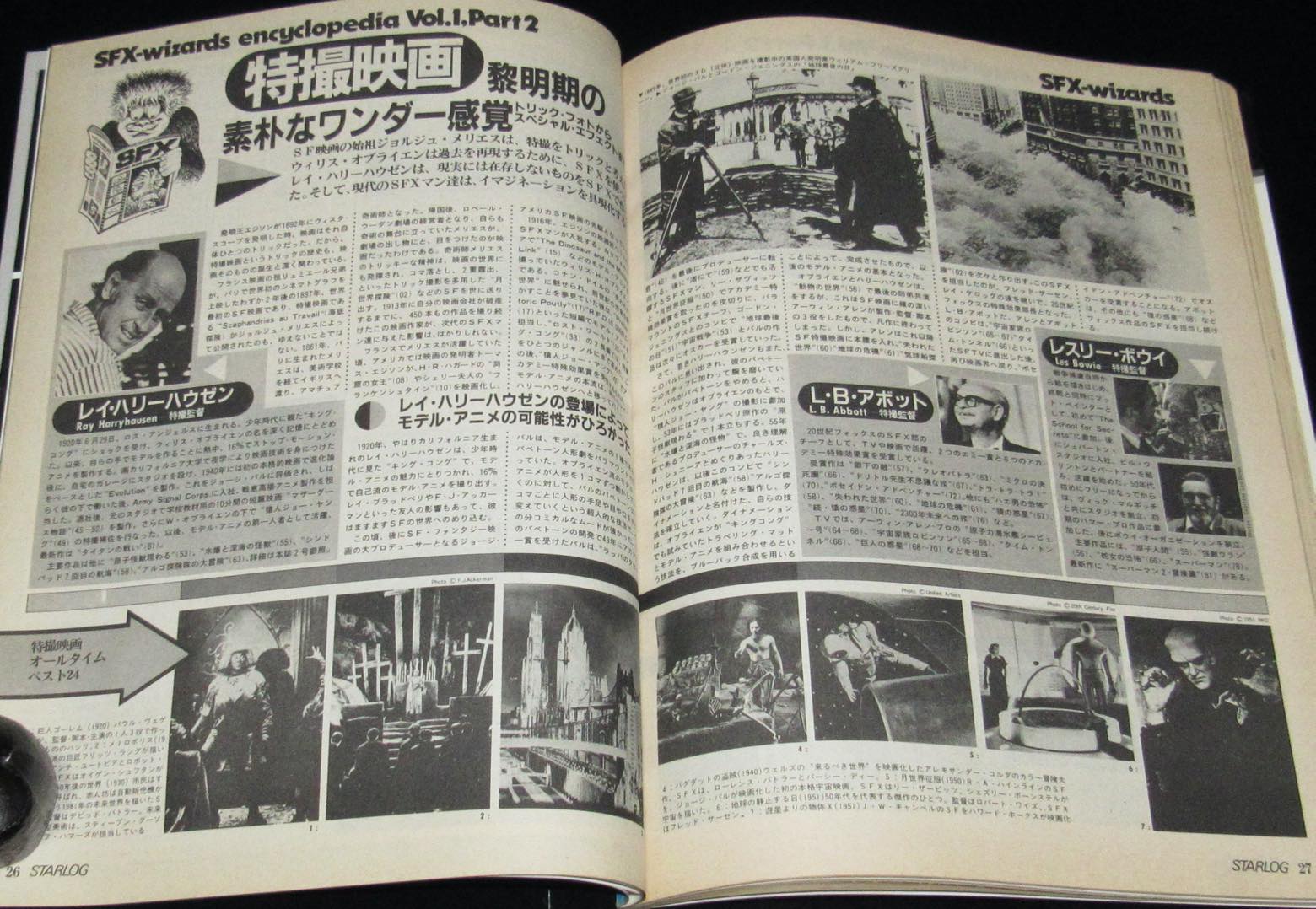 【79%OFF!】 相撲　臨時増刊　1981年相撲界総集號