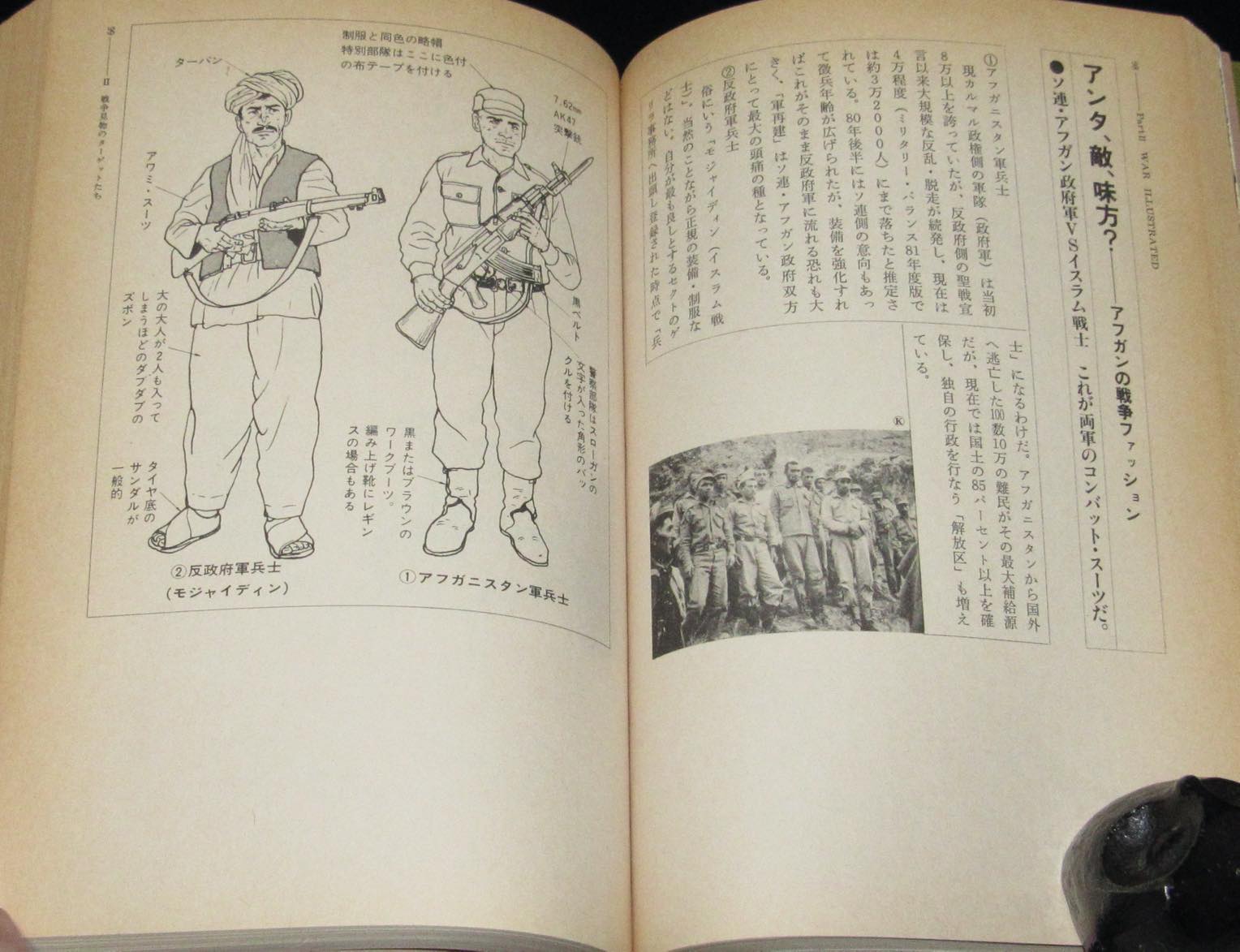 戦場は僕らのオモチャ箱 東郷隆 徳間書店 1982年5月初版帯付 | 絶版 