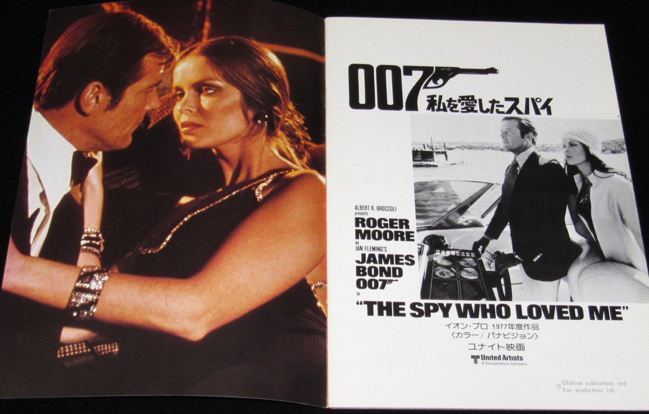 映画パンフ 007 私を愛したスパイ 昭和52年 ロジャー ムーア 絶版漫画専門 じゃんくまうす