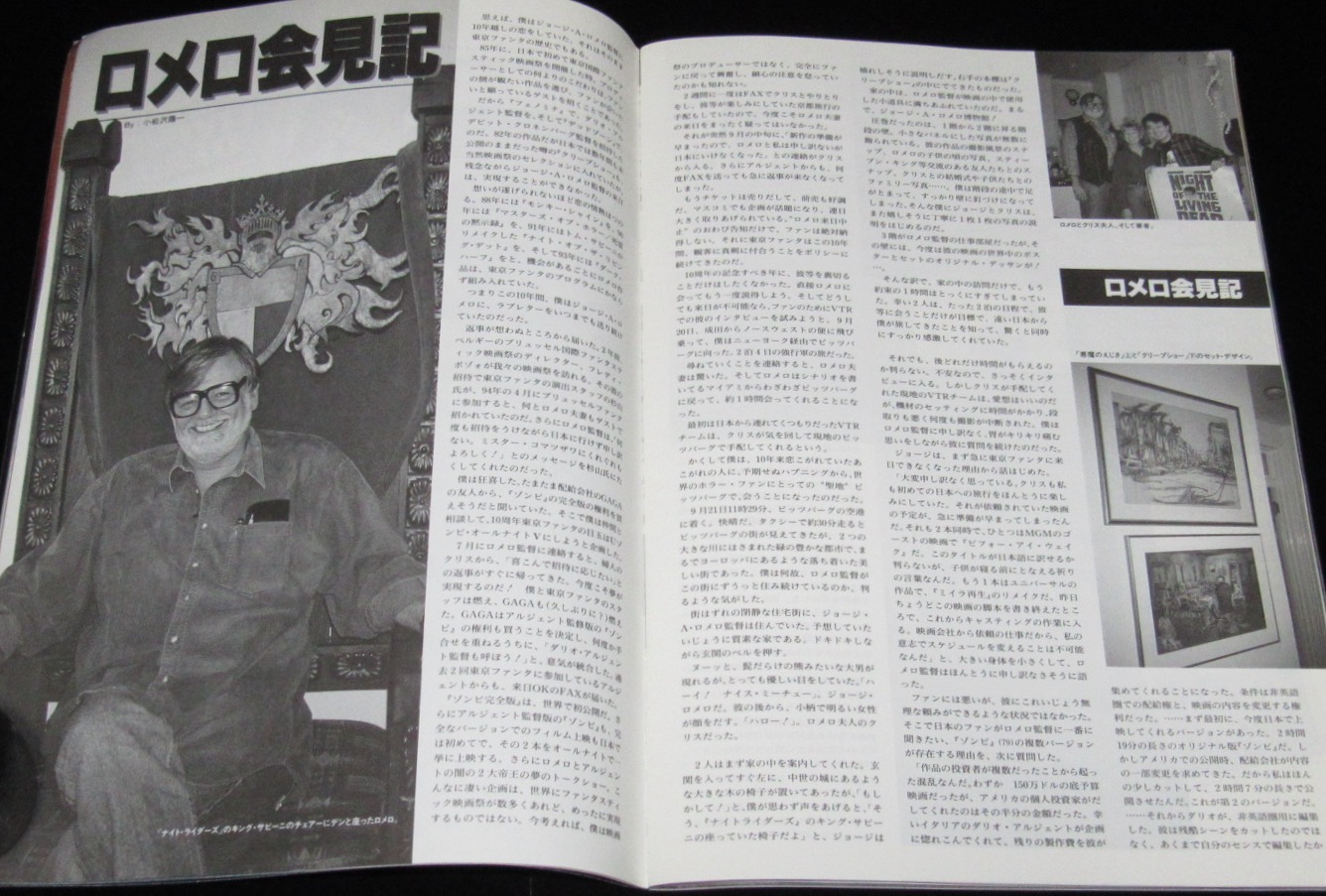 日本版ファンゴリア 1995年3月号 No 4 ゾンビ大特集 ロメロ ガメラ 原口智生 絶版漫画専門 じゃんくまうす