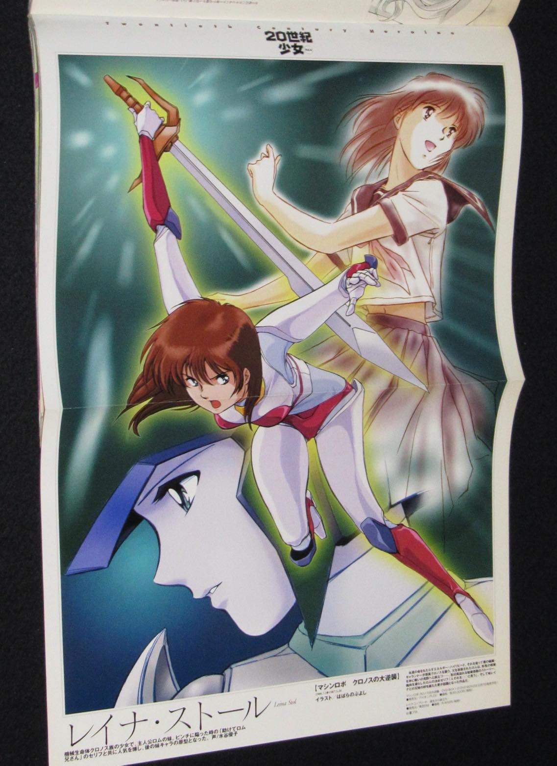 メガミマガジンvol 17 01年10月 メガミたちの夏休み絵日記 魔法少女白書 絶版漫画専門 じゃんくまうす