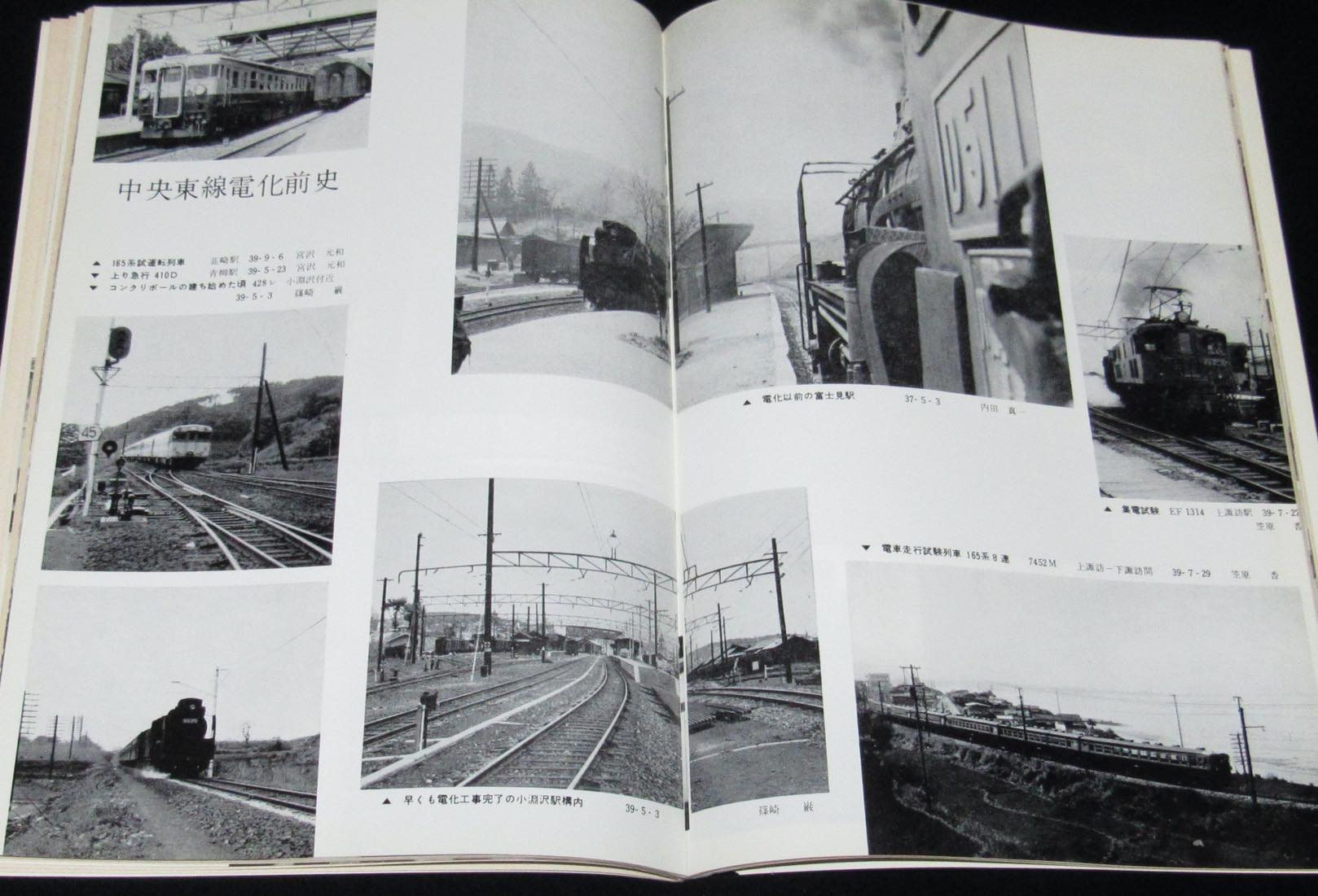 鉄道ピクトリアル 1964年11月号 164 特集 3線電化記念 昭和39年度の国鉄新製車両 絶版漫画専門 じゃんくまうす