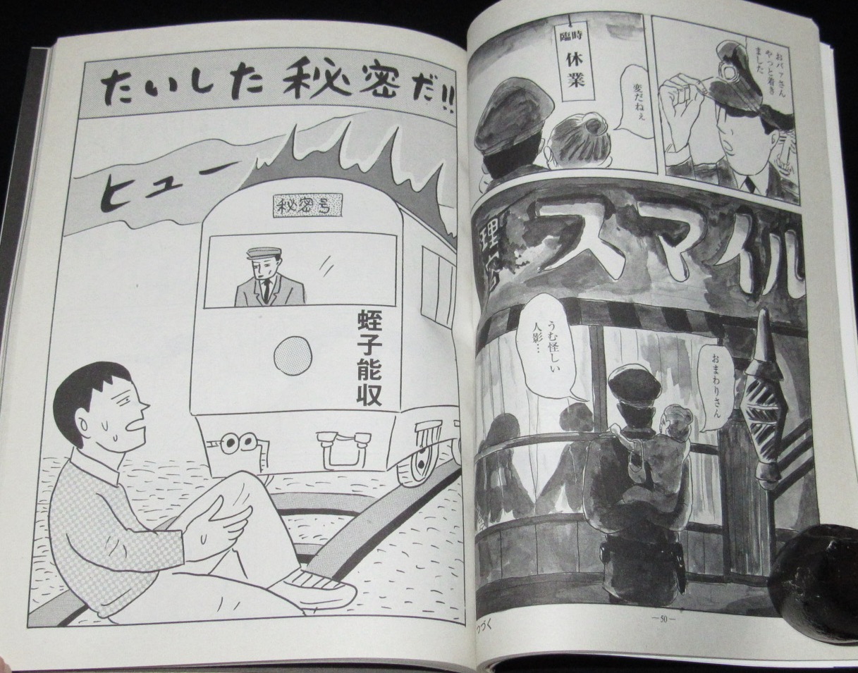 月刊漫画ガロ 00年11月号 特集 津野裕子 幻想を紡ぐひと 蛭子能収 畑中純 絶版漫画専門 じゃんくまうす