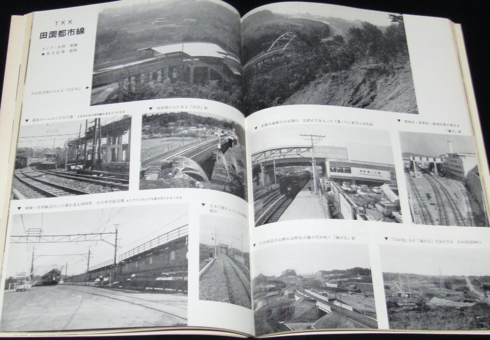 鉄道ピクトリアル 1966年2月号 180 変貌するスカ線/戦後私鉄高速電車