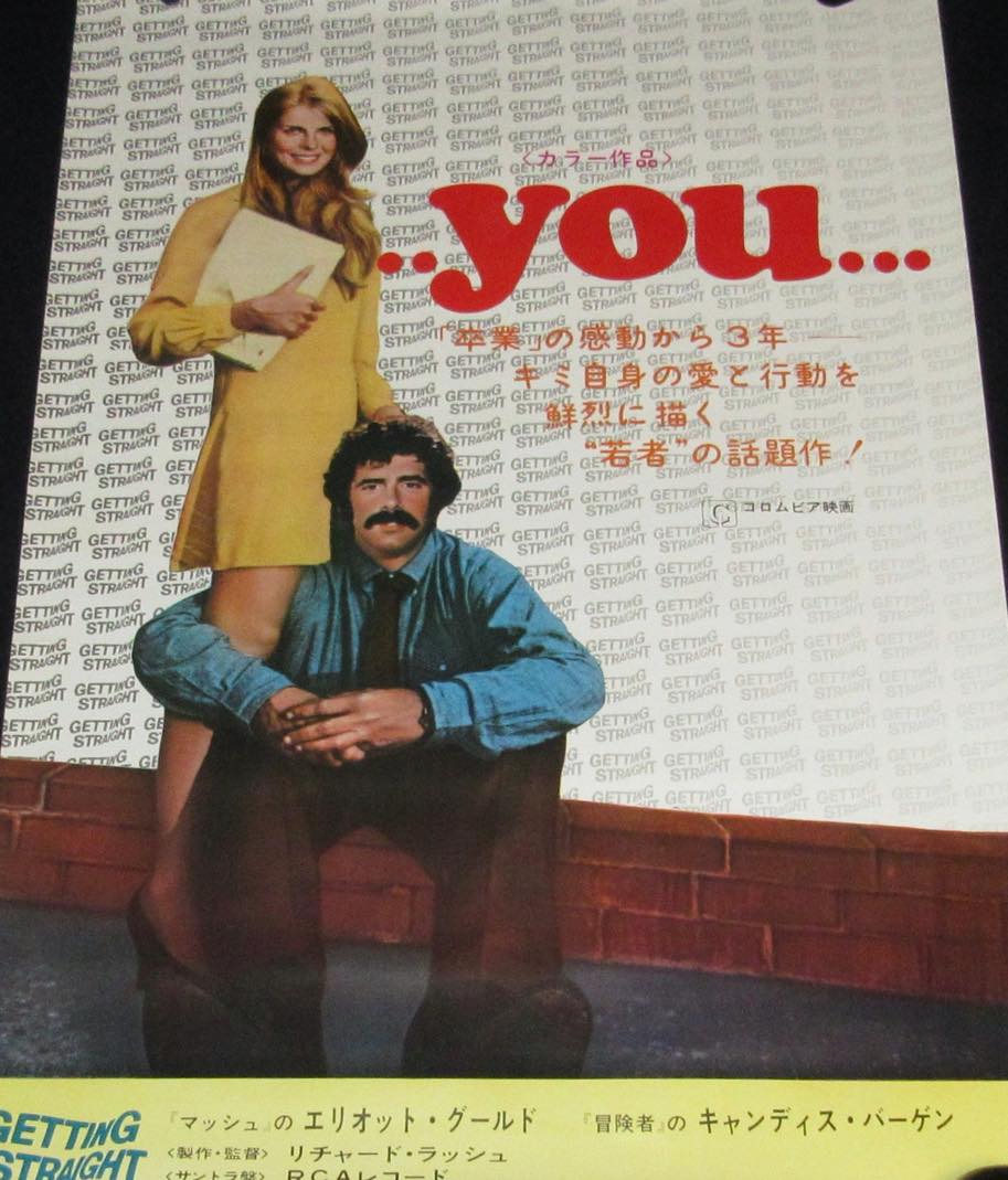 【映画ポスター】・・YOU・・・　1971年作品/キャンディス・バーゲン