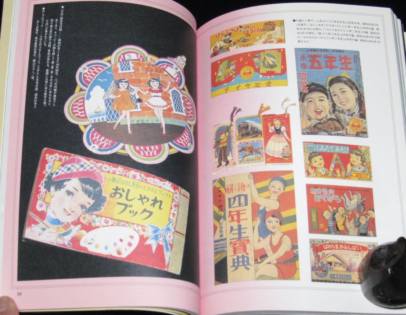 少年少女レトロ玩具箱 らんぷの本 2003年/ドロップ缶/キャラメル工作/鉄葉車 | 絶版漫画専門 じゃんくまうす