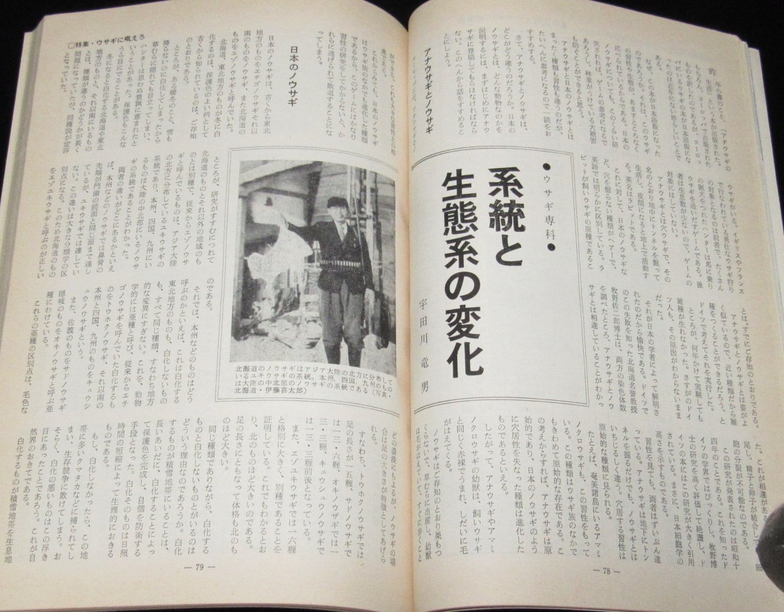 狩猟の世界 全猟 昭和50年代～ 狩猟雑誌 93冊セット 古書 稀少年代物