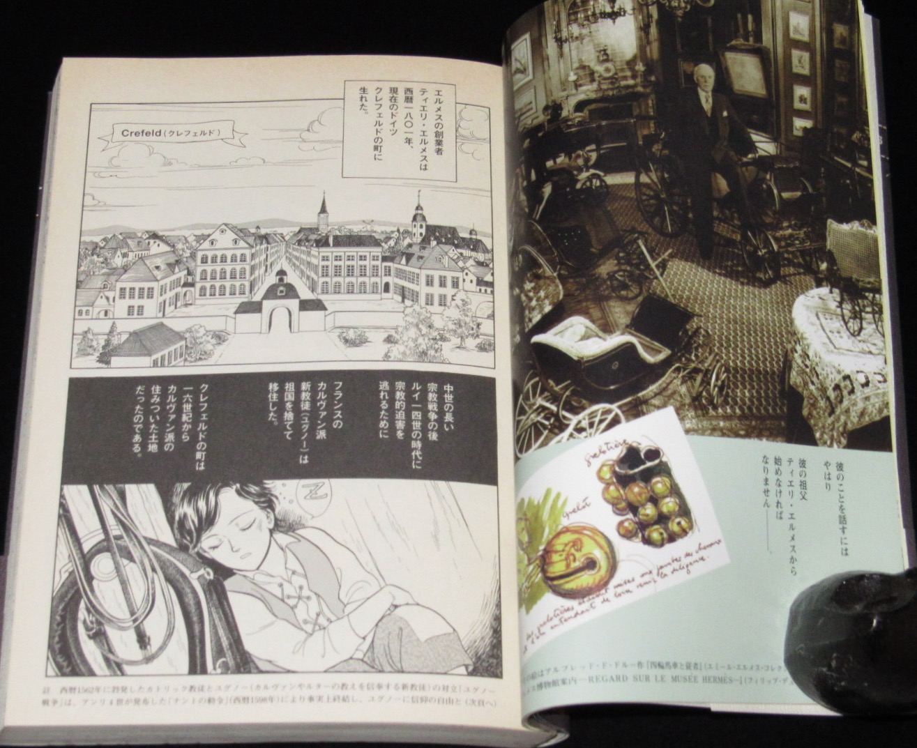 竹宮恵子 エルメスの道 中央公論社 1997年4月再版/帯付 | 絶版漫画専門