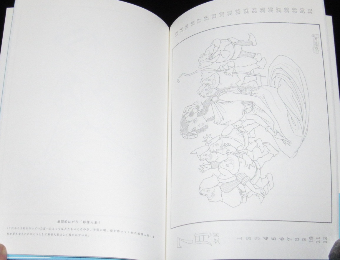 中原淳一の美しき塗り絵 3 ワニブックス 2006年12月初版帯付 絶版漫画専門 じゃんくまうす