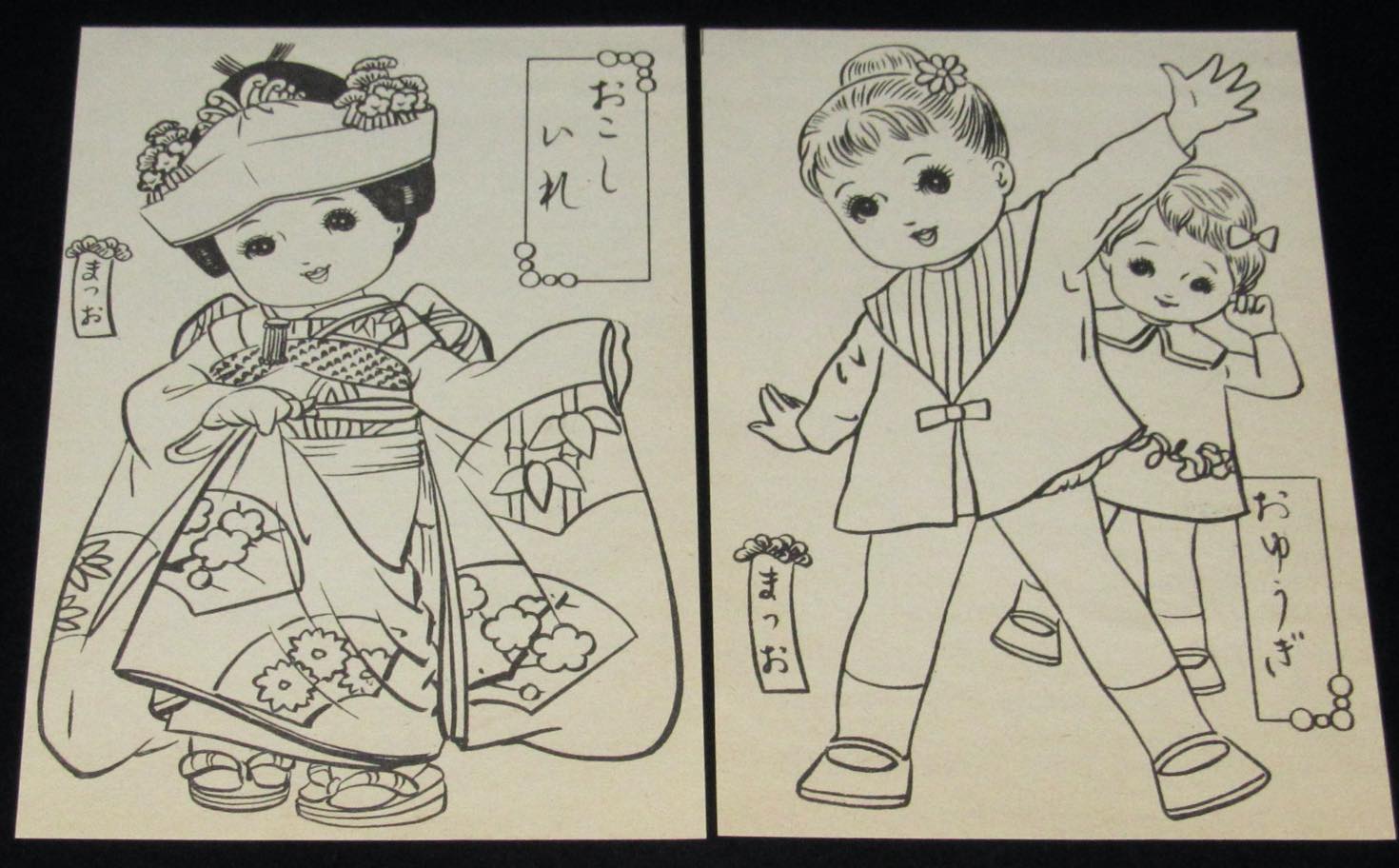 【駄玩具】まつお ぬりえ わんちゃんとさんぽ 6枚袋入り 昭和30年代頃 | 絶版漫画専門 じゃんくまうす
