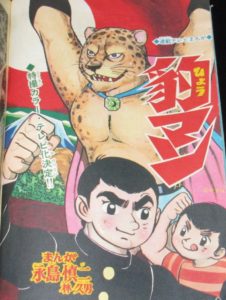 冒険王 昭和43年4月号」 | 絶版漫画専門 じゃんくまうす