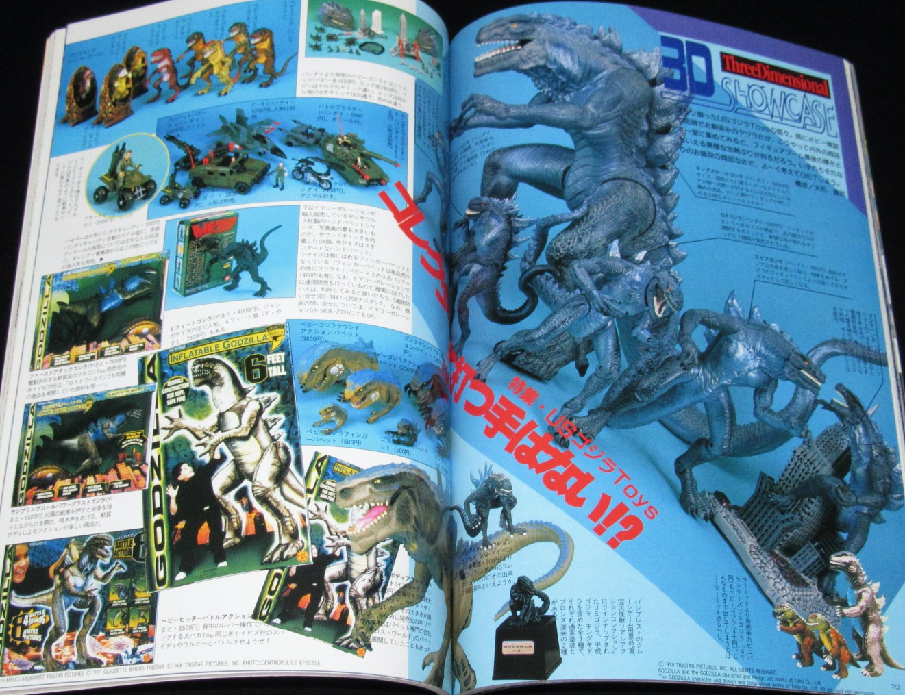 季刊 宇宙船 1998夏（85）怪獣たちの世紀末1999/モスラ/ガメラ/ゴジラ ...