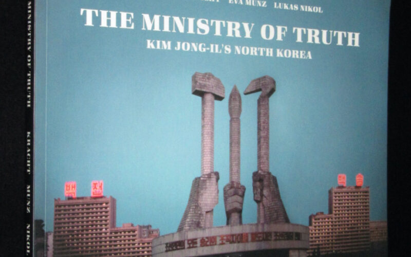 「【洋書】THE MINISTRY OF TRUTH／金正日の北朝鮮」