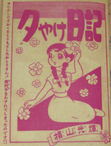 から厳選した □雑誌□「少女ブック」□昭和28年1月□1953年□新年特大