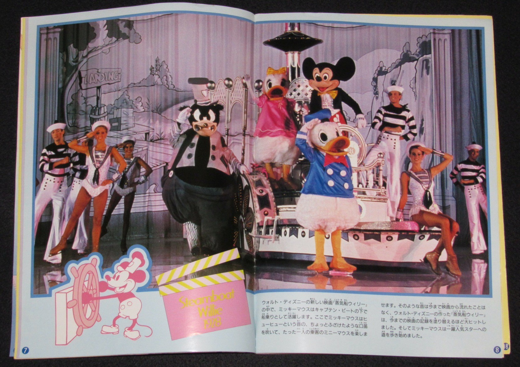 絶版漫画専門　パンフ】ウォルト・ディズニー　1990年　ミッキーマウス☆スペシャル　ワールド・オン・アイス　じゃんくまうす