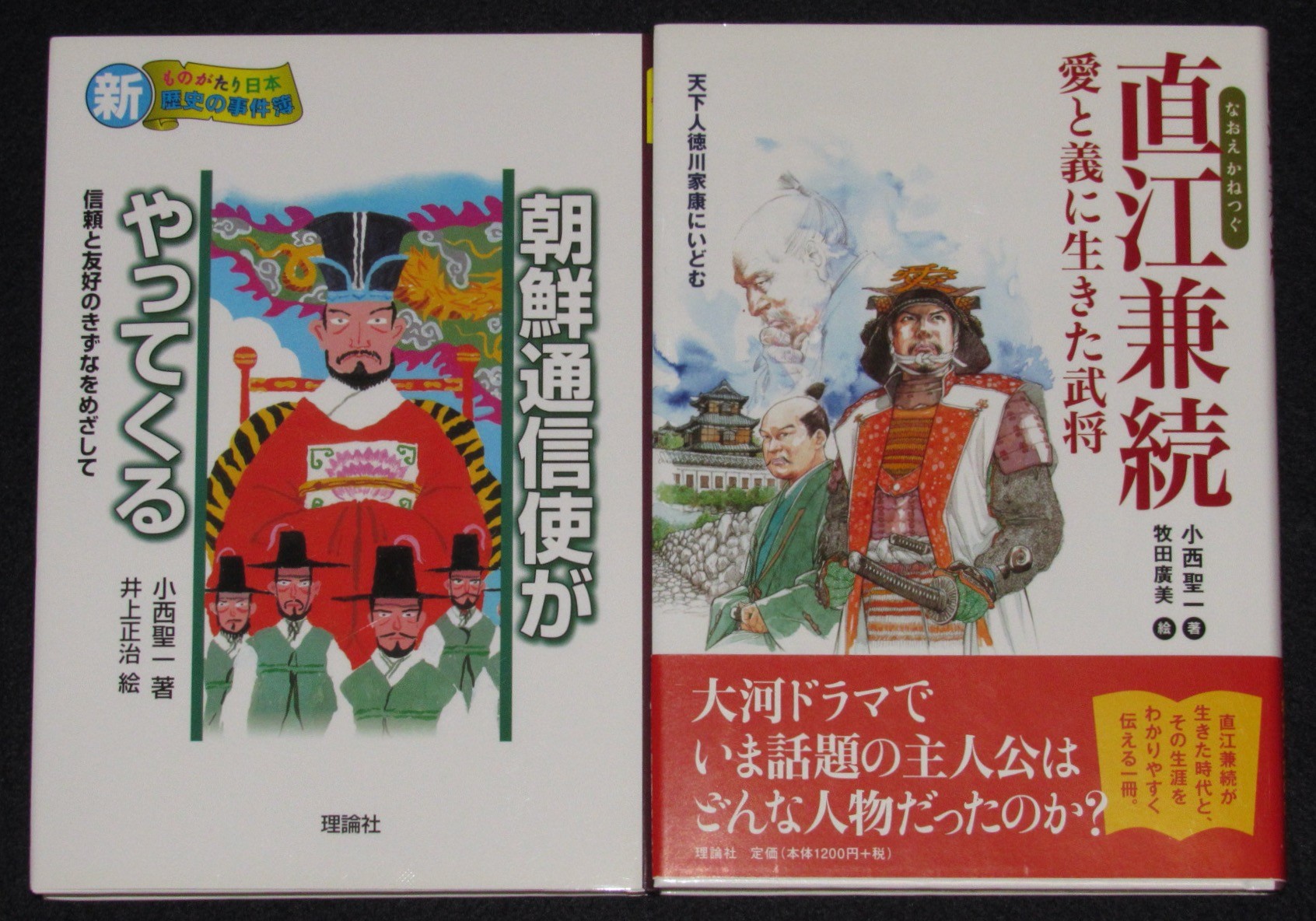 理論社/2007年〜2010年　新・ものがたり日本　絶版漫画専門　歴史の事件簿　12冊セット　小西聖一　じゃんくまうす