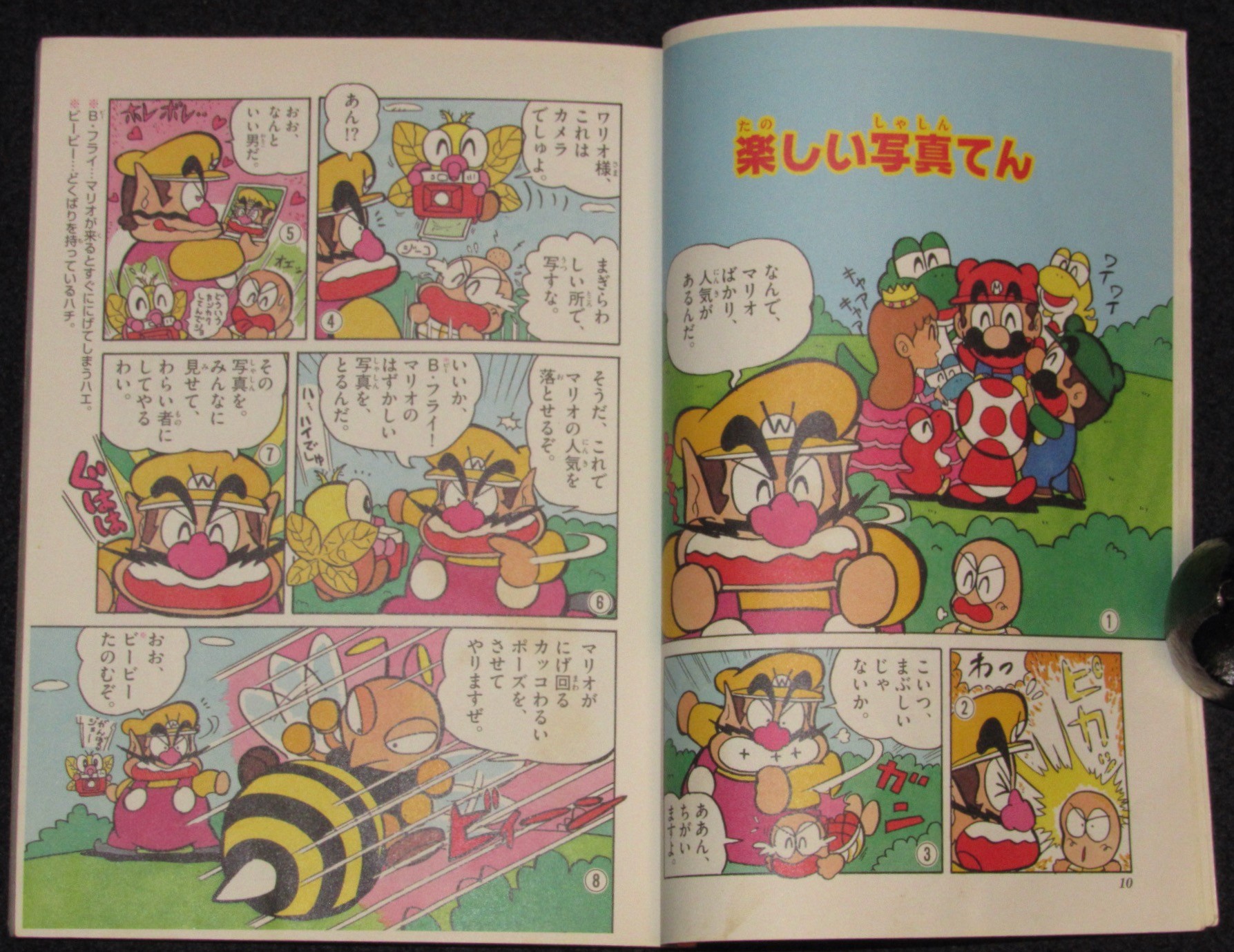 嵩瀬ひろし　スーパーマリオくん（4）小学館ぴっかぴかコミックス カラー版　2005年