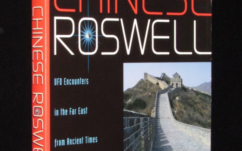 「【洋書】 CHINESE ROSWELL　1998年」