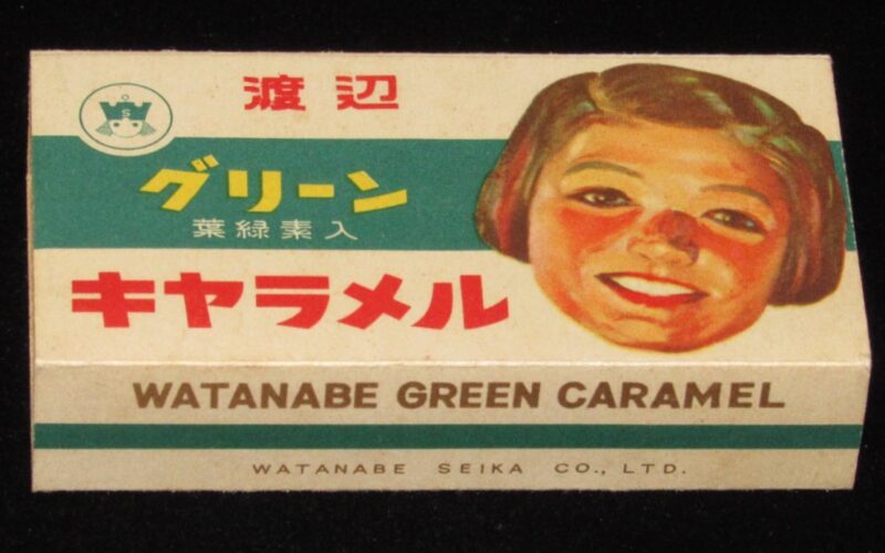 「渡辺グリーンキャラメル　葉緑素入　空箱　昭和30年代頃」