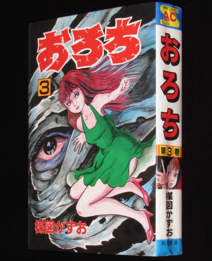 ソフビ 楳図かずお 「モクメ（原作版）」 原作：ねがい メディコム