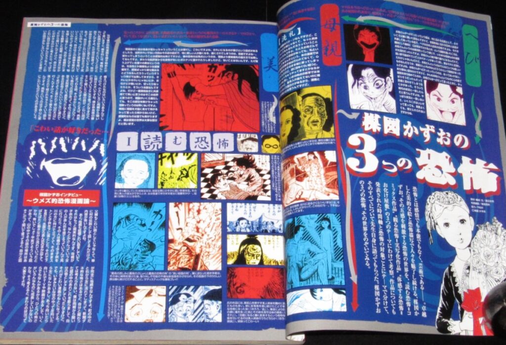 COMIC GON! コミック・ゴン Vol.4 恐怖という名のトラウマ:永井豪/水木しげる | 絶版漫画専門 じゃんくまうす