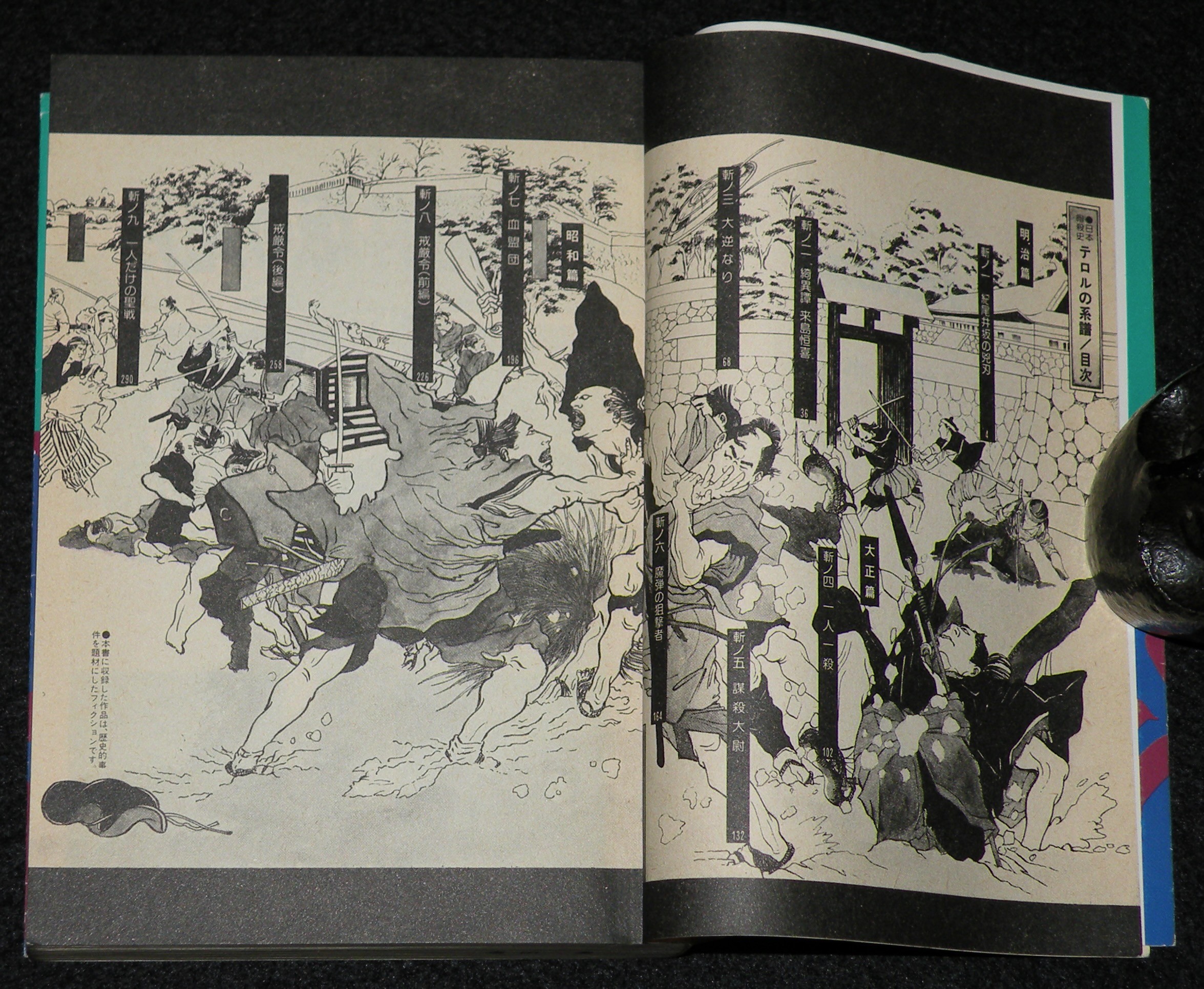 かわぐちかいじ テロルの系譜 立風書房 立風漫画文庫 昭和55年7月初版 | 絶版漫画専門 じゃんくまうす